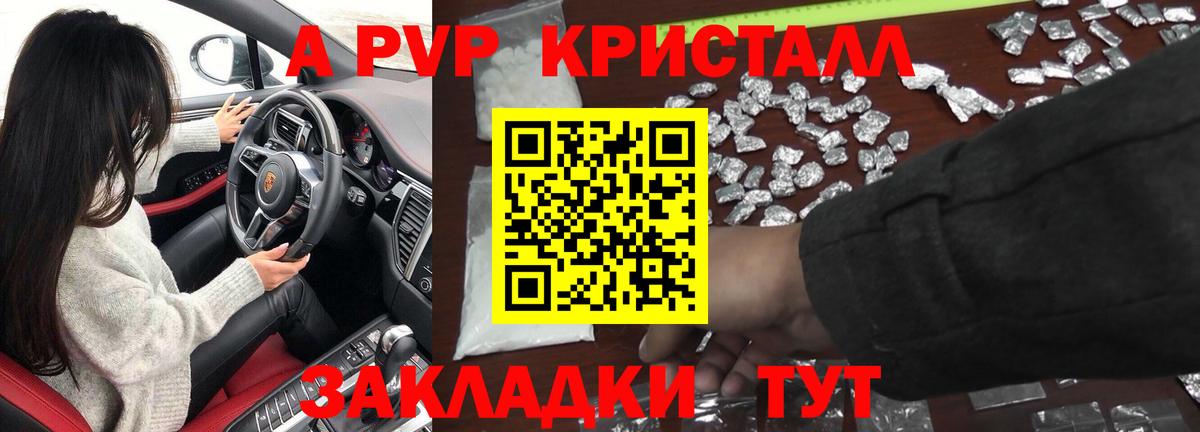 Горячий Ключ  закладка  Вход с VPN  APVP Соль 