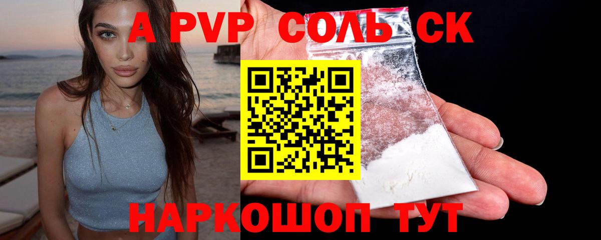 Alfa_PVP мука Горячий Ключ