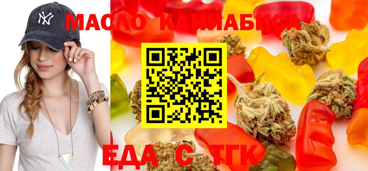 Горячий Ключ  Cannafood марихуана  Вход с VPN 