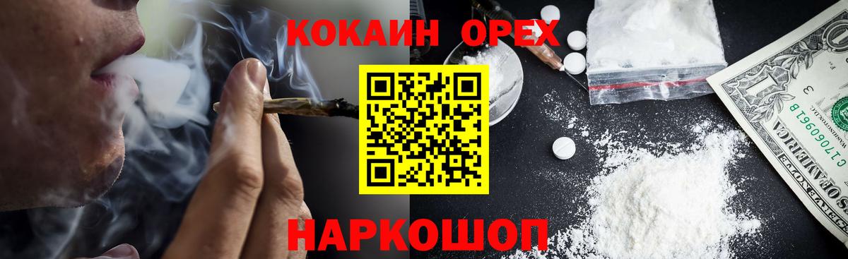 Кокаин Columbia  COCAIN FishScale  Горячий Ключ  Вход с VPN 