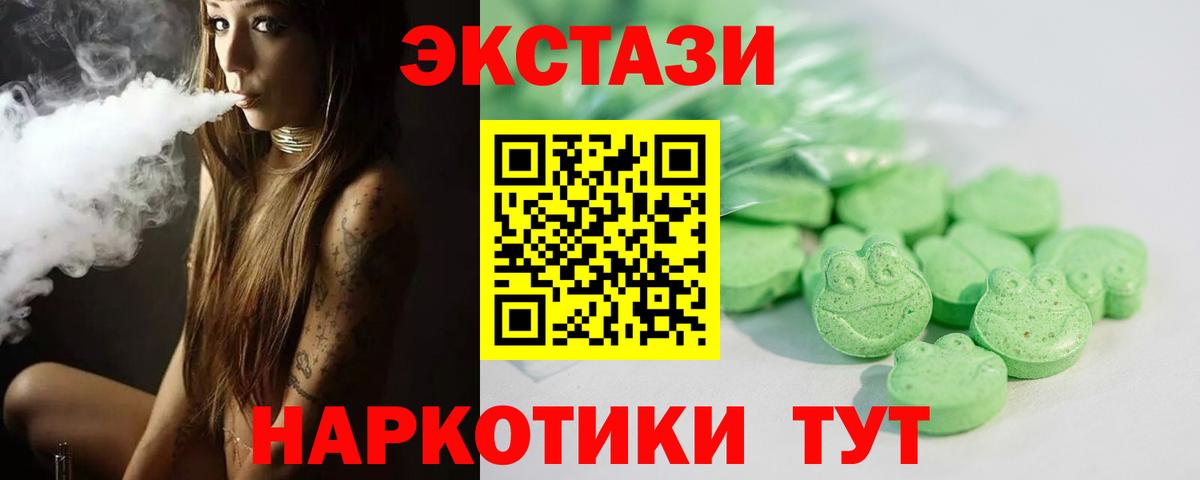 Горячий Ключ  Ecstasy  Вход с VPN  Экстази DUBAI  купить наркотики цена  Экстази DUBAI 
