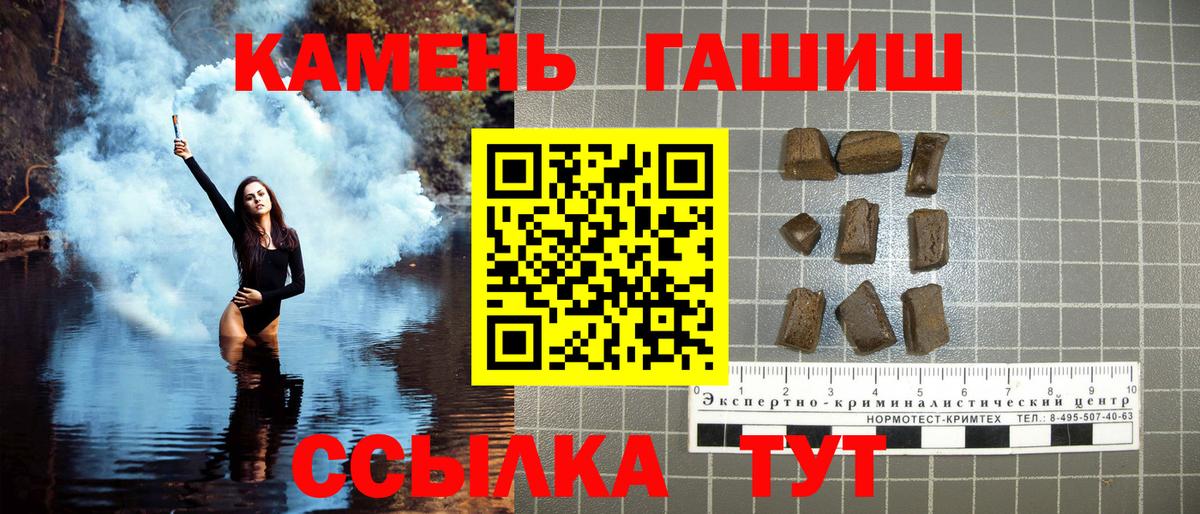 ГАШИШ  Вход с VPN  купить наркотики цена  Гашиш гашик  ГАШИШ индика сатива  Горячий Ключ 