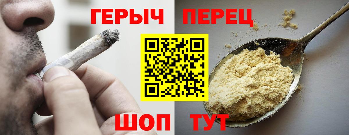 Героин белый Горячий Ключ