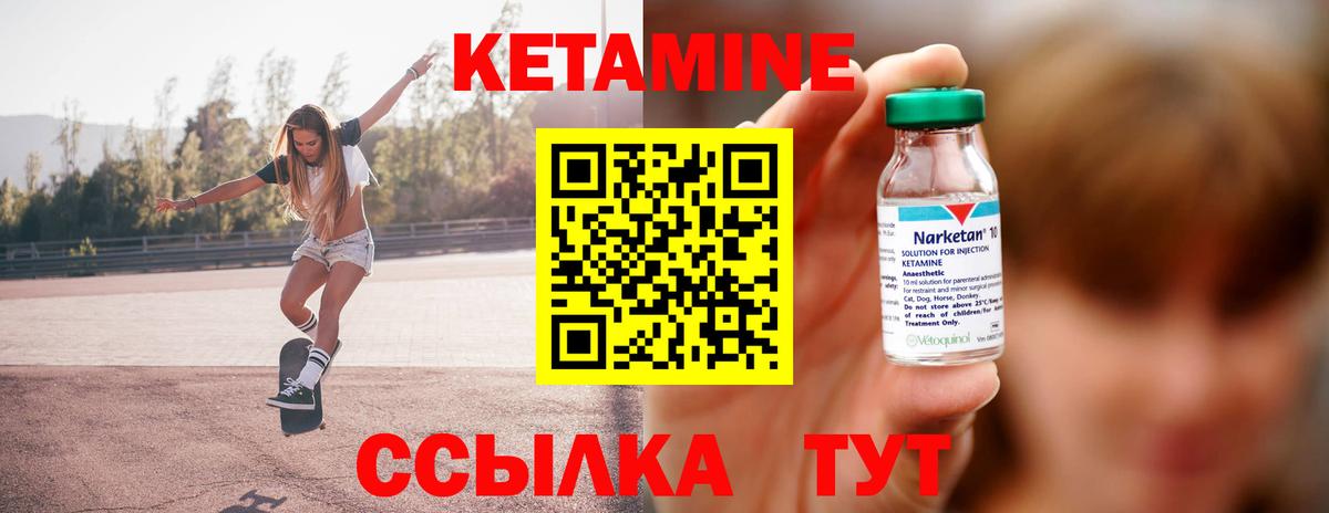Кетамин ketamine  Вход с VPN  Горячий Ключ 