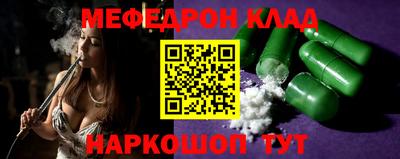 мефедрон Добрянка