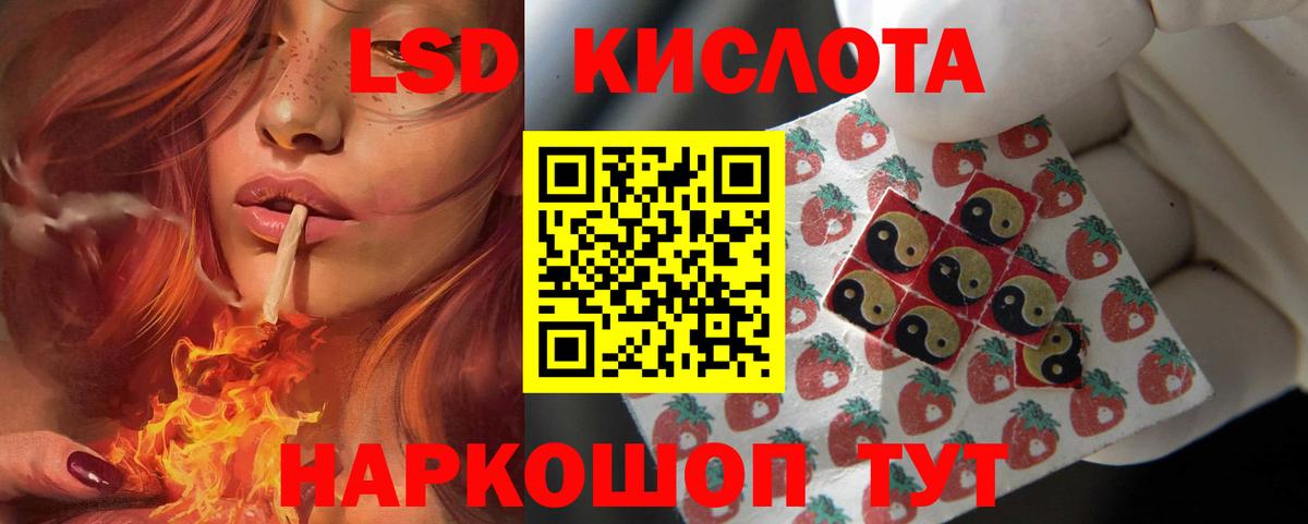Горячий Ключ  ЛСД экстази кислота  ЛСД экстази ecstasy  Вход с VPN 