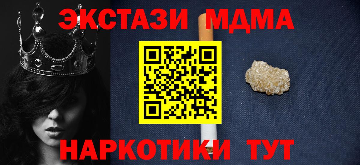 MDMA молли  MDMA  MDMA crystal  Горячий Ключ  Вход с VPN 