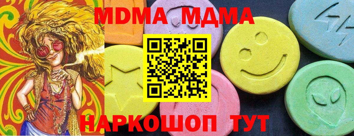 МДМА crystal Горячий Ключ