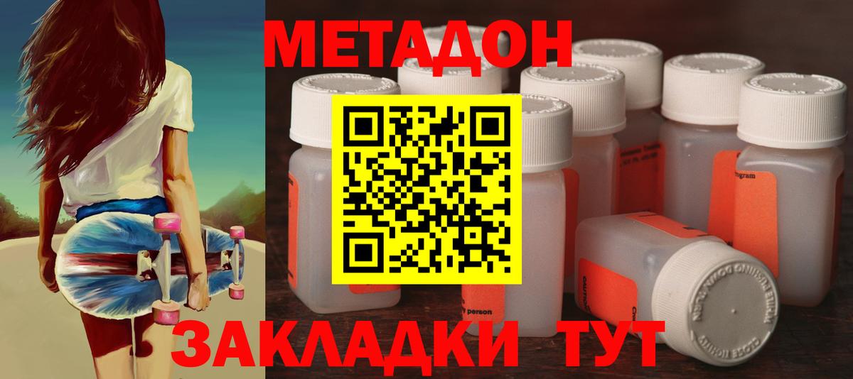 Метадон кристалл  MEGA сайт  Вход с VPN  Горячий Ключ  МЕТАДОН белоснежный 