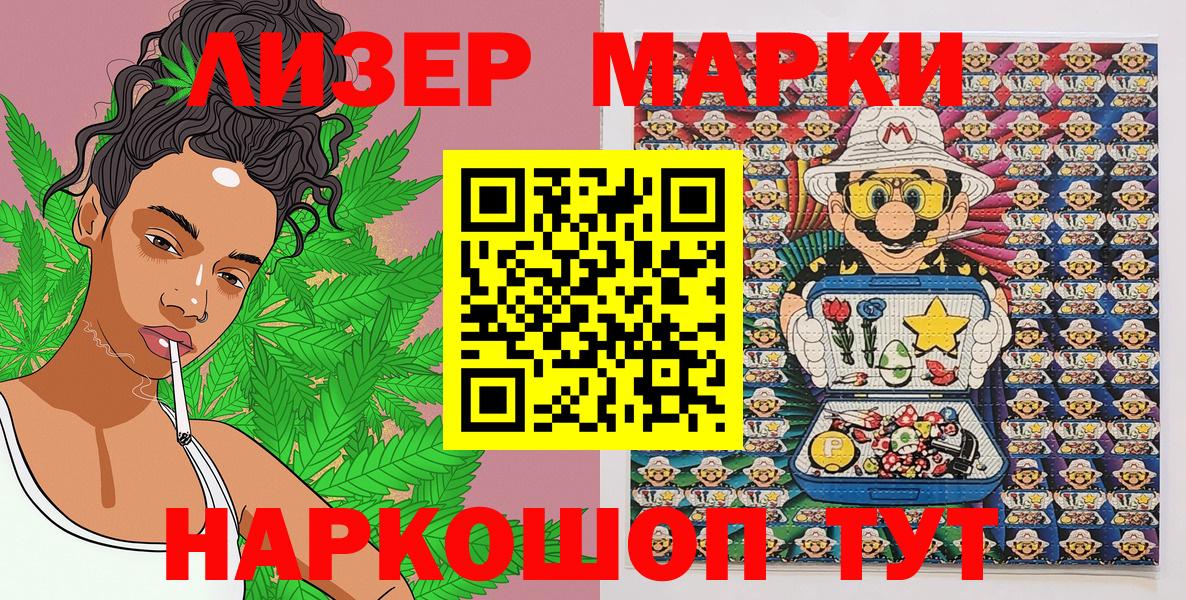 Марки NBOMe 1500мкг Горячий Ключ