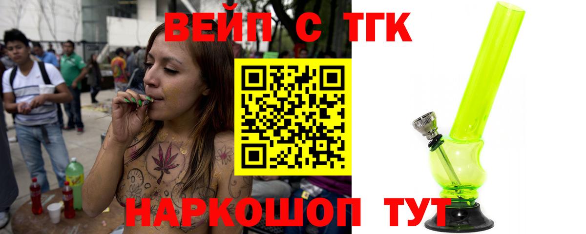 ТГК Wax Горячий Ключ