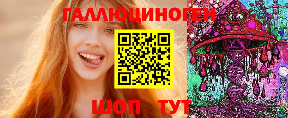 Галлюциногенные грибы прущие грибы  Галлюциногенные грибы Cubensis  Горячий Ключ  наркотики  Вход с VPN 